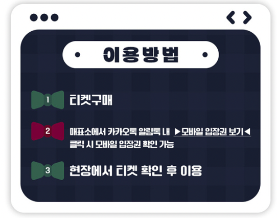 서울 광장 스케이트장 예약하기 입장료 안내