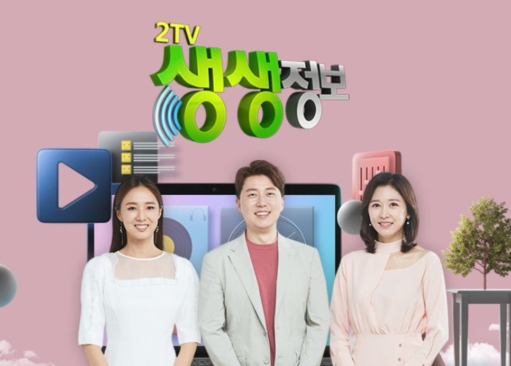 생생정보 김부각주문