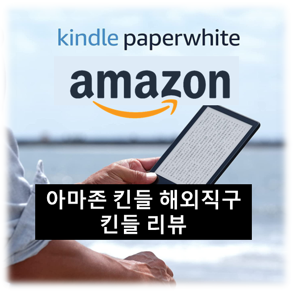 kindle