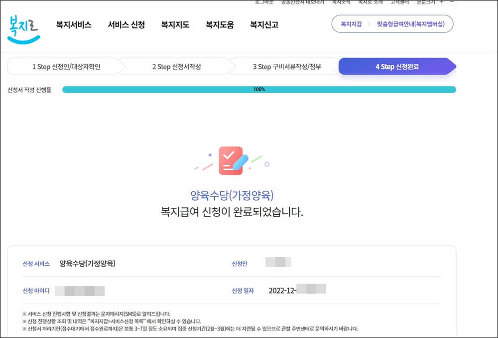 복지로