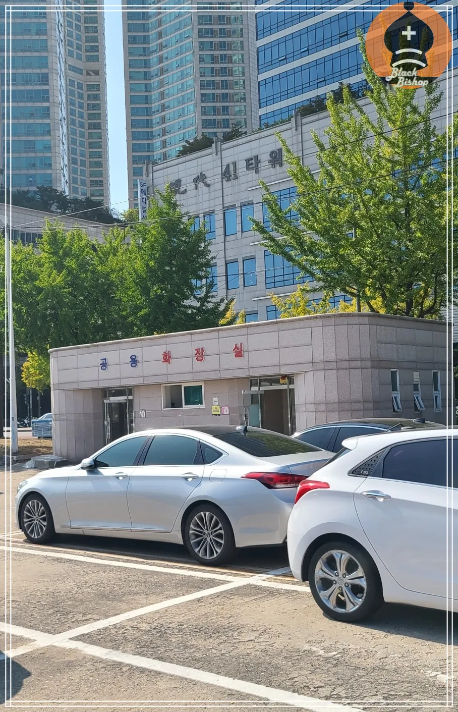 목동테니스장-공용화장실