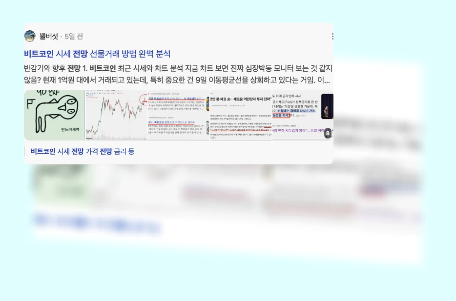 비트코인 전망_2_subsection