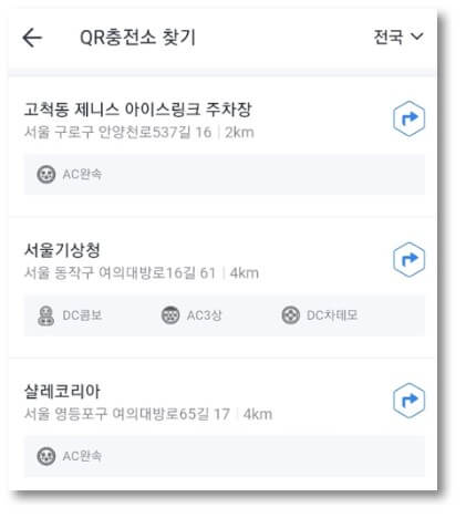 근방-충전소-이동