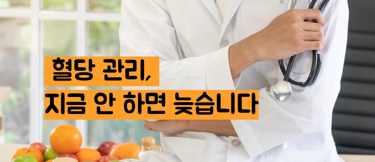 혈당 정상수치