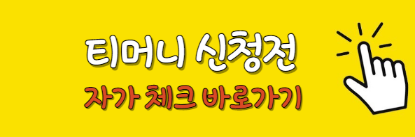 서울시 청년교통비 지원