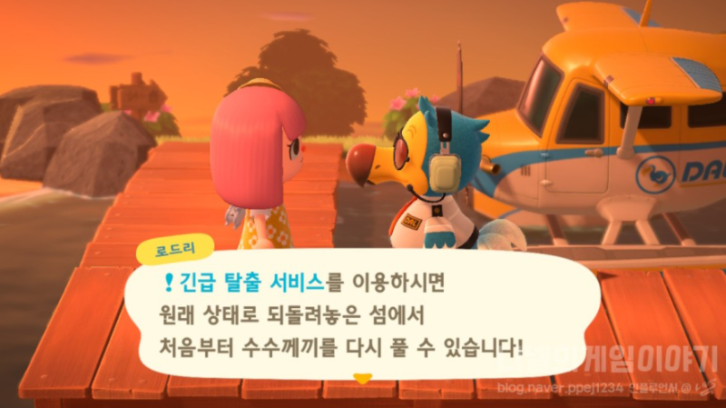 모동숲 근로자의날 이벤트 미로 공략