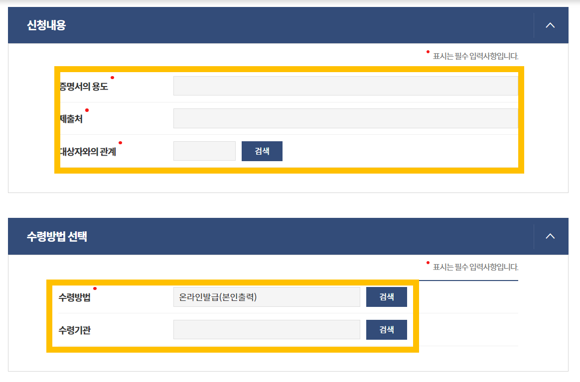한부모가족증명서 인터넷발급 방법