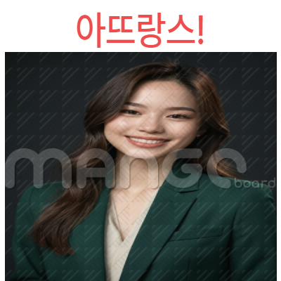 아뜨랑스