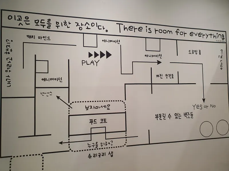 전시장 지도