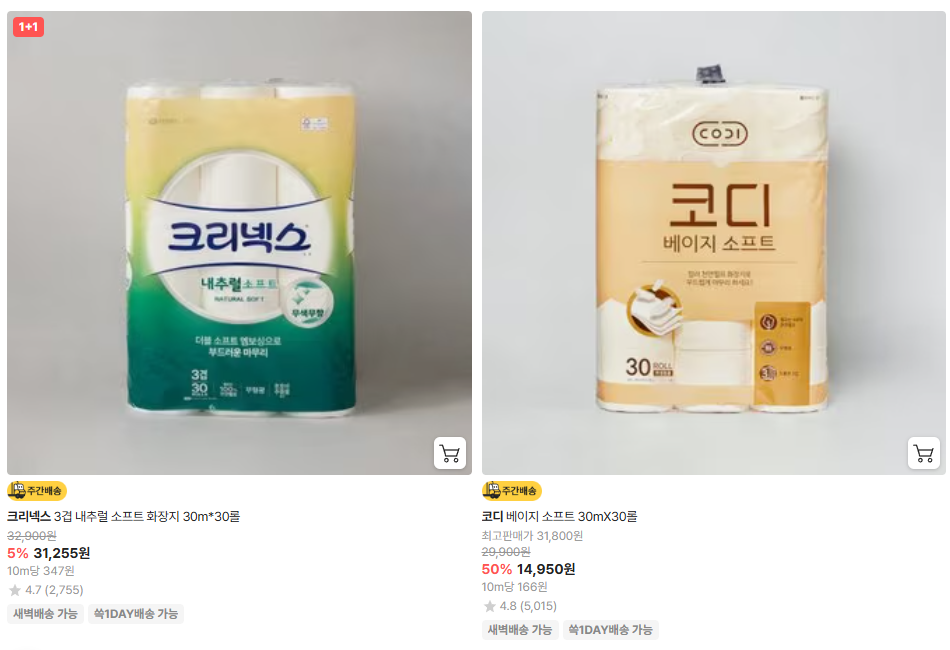 생활용품사진