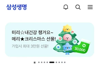 삼성생명-보험금-청구-이제-헤매지-마세요-모든-절차-완벽-가이드