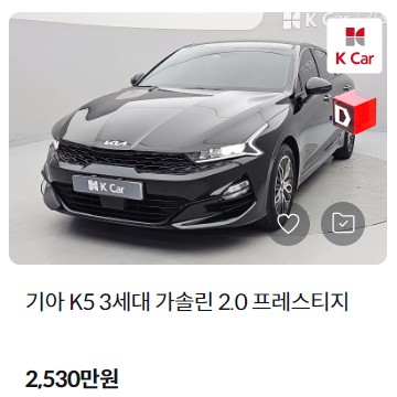 K5 중고차