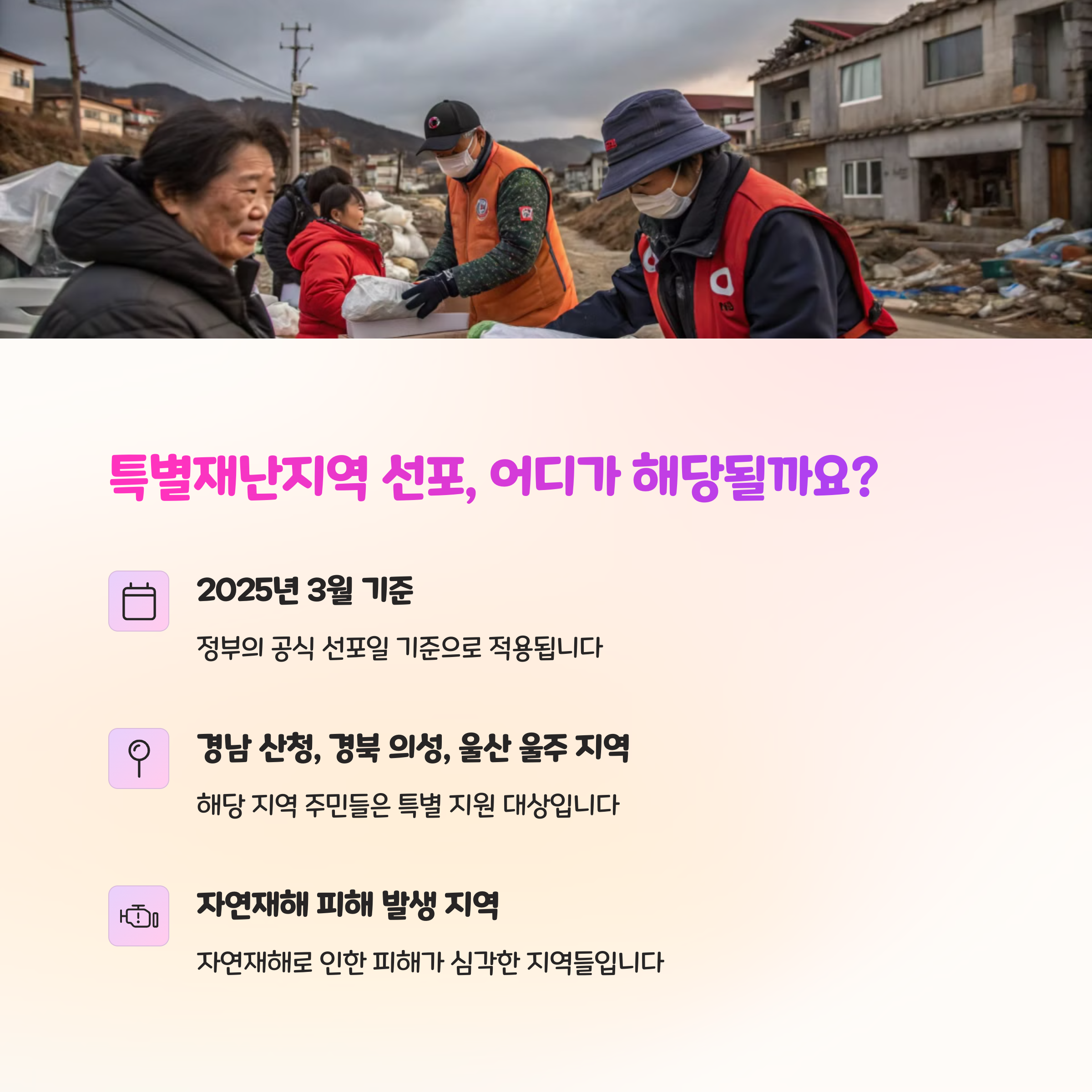 재난지원금 대상자 확인