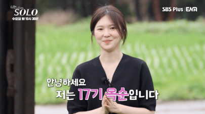 나는솔로 17기 여성 출연자 직업 인스타그램
