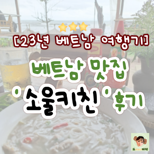 호이안 맛집
