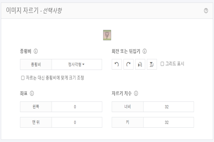 이미지_자르기
