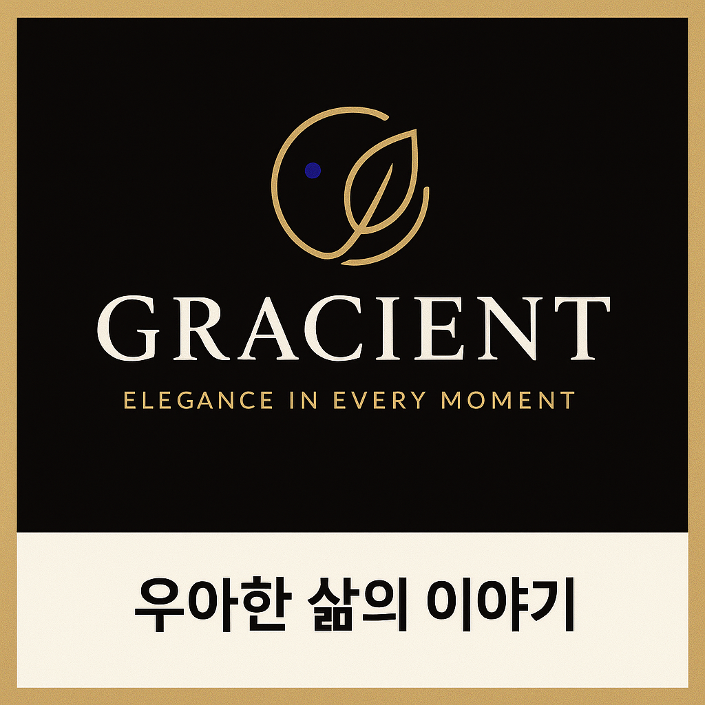황금색 테두리내에 GRACIENT, ELEGANCE IN EVERY MOMENT, 우아한 삶의 이야기 문구