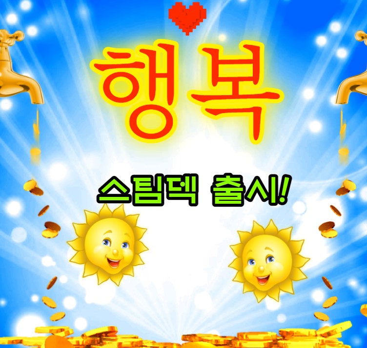 스팀덱-출시일