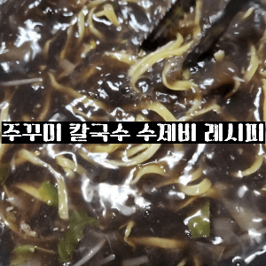 쭈꾸미 먹물 먹물 영어로 다이소 먹물 오징어먹물 식용먹물 문어 먹물 명랑핫도그 먹물 먹물 지우는법 낙지 먹물 오징어먹물 염색약 먹물같은사랑 먹물파스타 오징어먹물염색 오징어먹물 파스타 오징어먹물맛 쿠키 토핑 먹물오징어 먹물빵 먹물핫도그 먹물리조또 먹물새우깡 먹물염색 먹물머리 먹물치아바타 먹물같은 사랑 먹물 지우는 방법 먹물같은 사랑 악보 먹물같은 사랑금영 먹물같은 사랑 김유라 먹물버섯 먹물 염색법 먹물 접시 먹물같은 사랑 가사 먹물 msds 먹물천지3 먹물 염색 먹물같은 사랑 작곡가 온천손칼국수쭈꾸미 쭈꾸미 칼로리 들향기 쭈꾸미칼국수 삼청동 쭈꾸미칼국수 쭈꾸미 칼국수 커피 오늘 저녁 쭈꾸미 칼국수 후루룩 쫀득 쭈꾸미칼국수! 불쭈꾸미칼국수냉면 로켓쭈꾸미칼국수발사 안산본점 주꾸미 칼국수 만드는법 주꾸미 칼국수 쭈꾸미 칼국수 대부도 유성 쭈꾸미 칼국수 청주 쭈꾸미 칼국수 일산 쭈꾸미 칼국수 이천 쭈꾸미 칼국수 대전 쭈꾸미 칼국수 은행동 칼국수 쭈꾸미