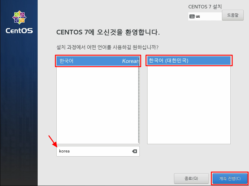 centOS 7 설치4