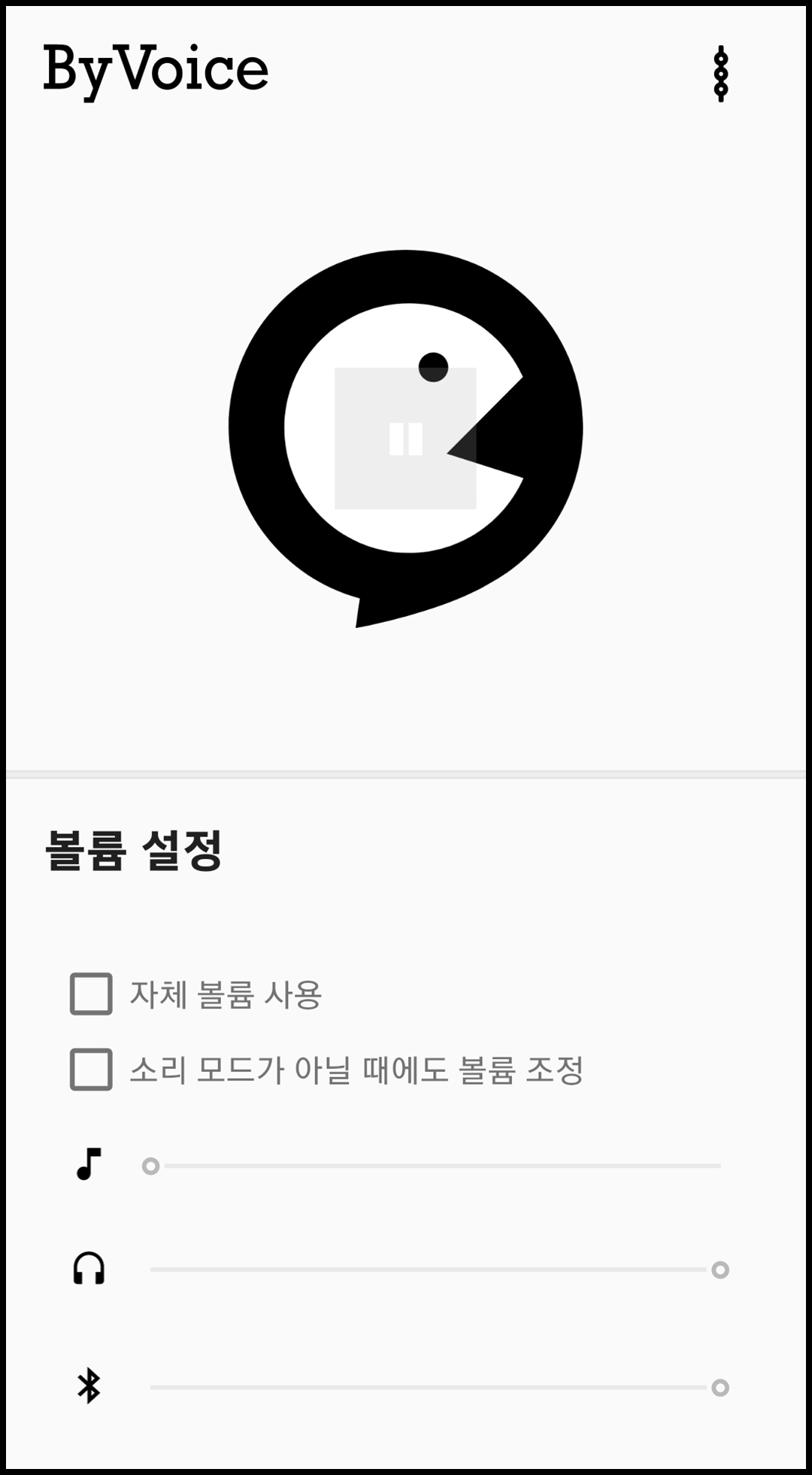볼륨 설정 및 읽기 옵션