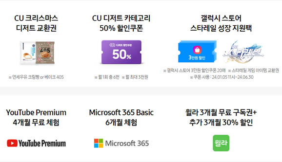 갤럭시-S23-FE-제휴-혜택