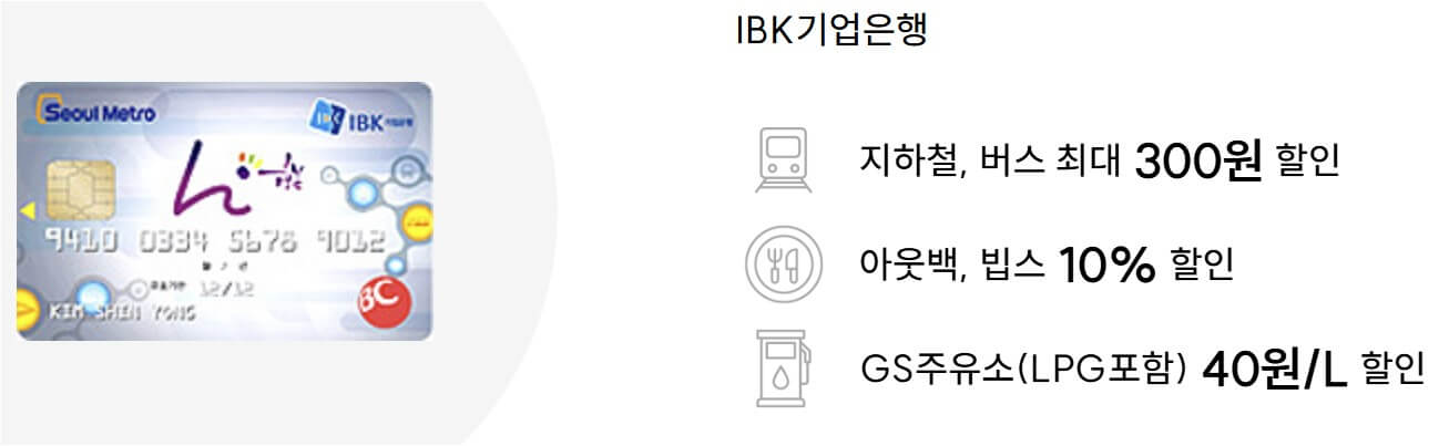 IBK Hi 카드