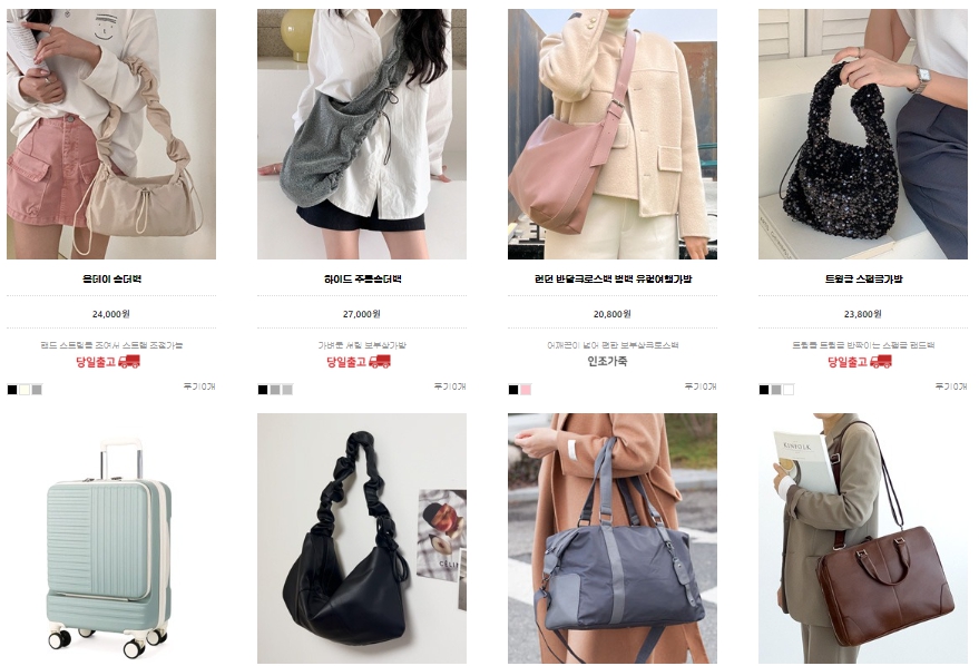 여행 가방 쇼핑몰 BEST 3곳