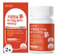 그린스토어 코랄칼슘 마그네슘 플러스 비타민 D