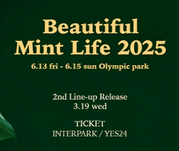 뷰티풀 민트 라이프