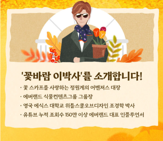 비밀의 은행나무 숲 예약방법