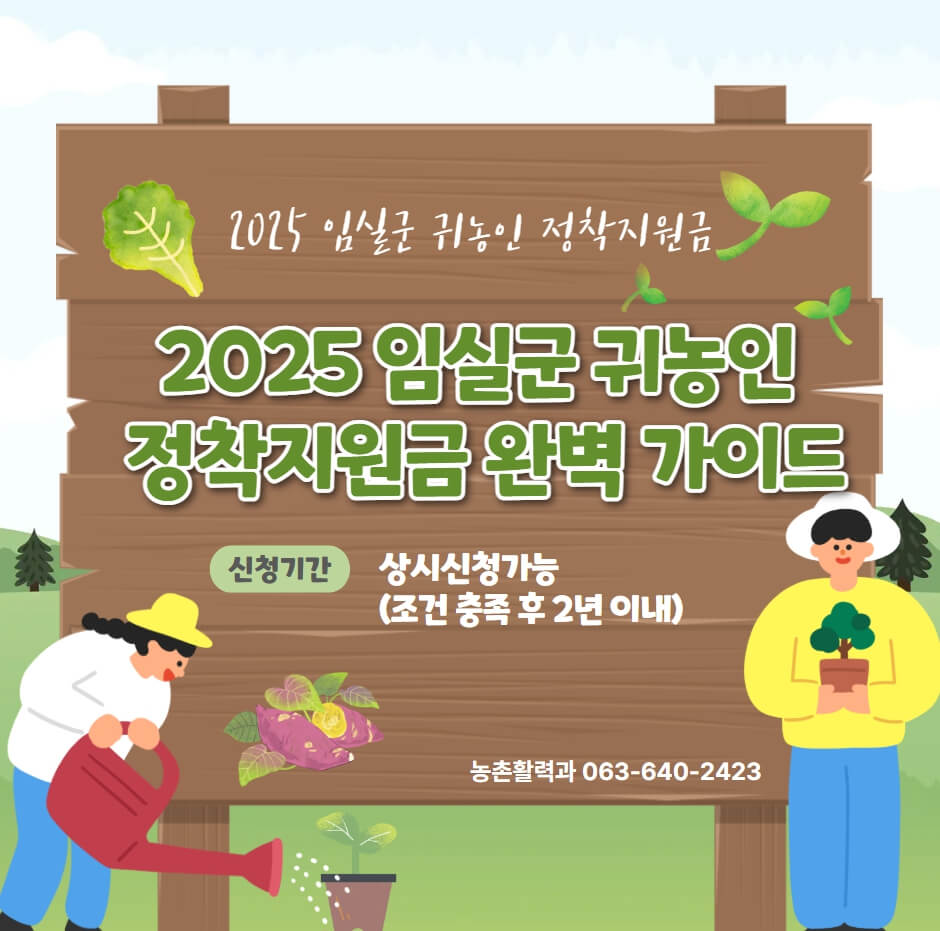 정착지원금