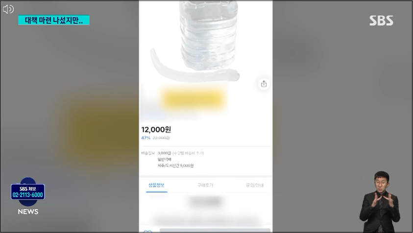 요소수-중국수출금지령-내년1분기까지-전면제한-2년전-대란재현-불안-걱정없이-해외직구-안내