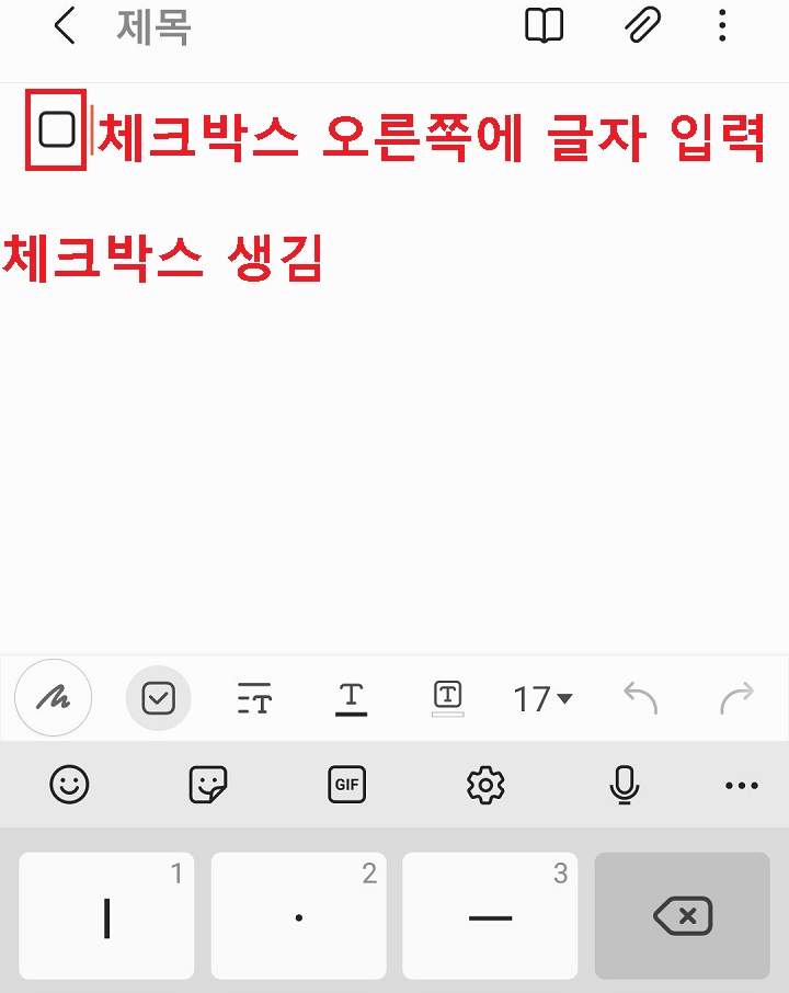 화면 좌측에 체크박스 생김
