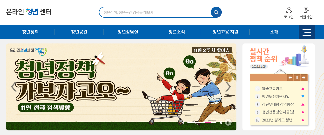 청년 구직활동지원금 총정리