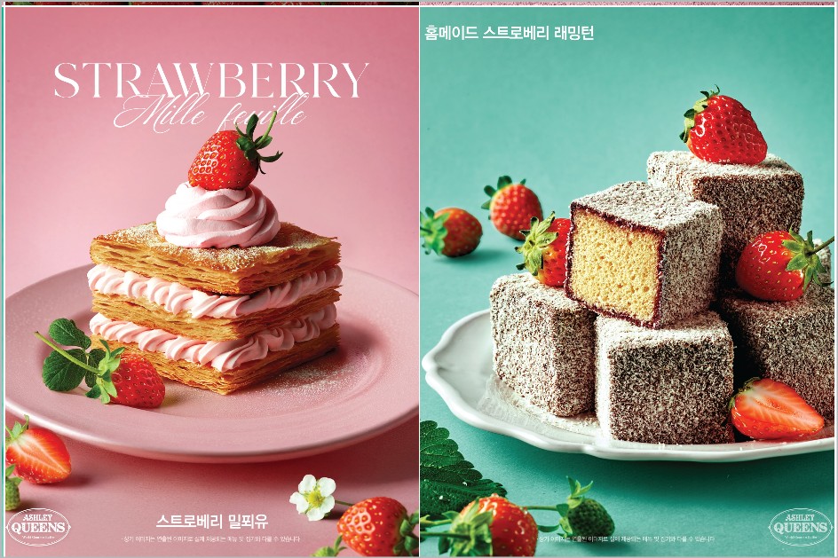 2026 애슐리 딸기축제 일정 및 가성비 메뉴 할인 꿀팁