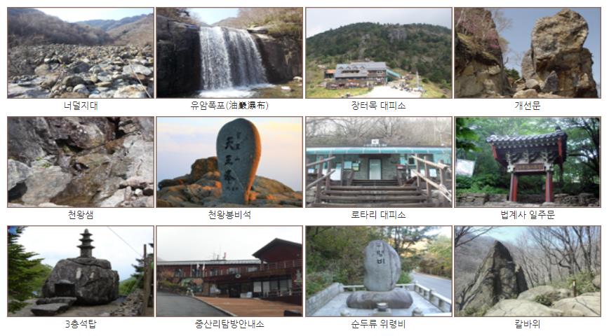 지리산 중산리(장터목) 코스