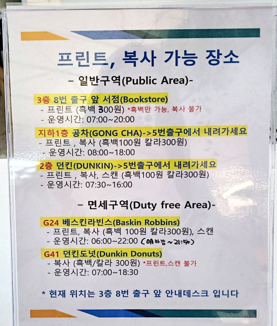 인천공항 라운지