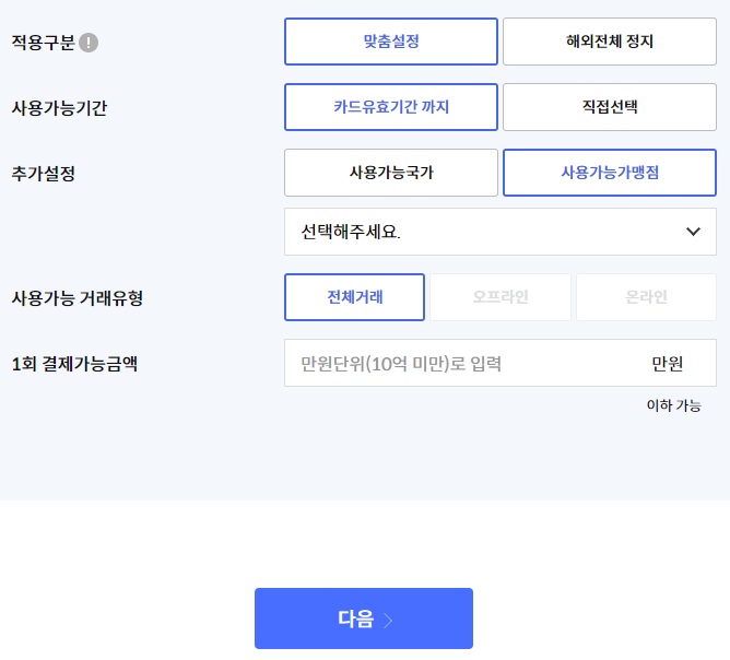 신한카드-OR-CCSEH-26-오류-해결-방법3