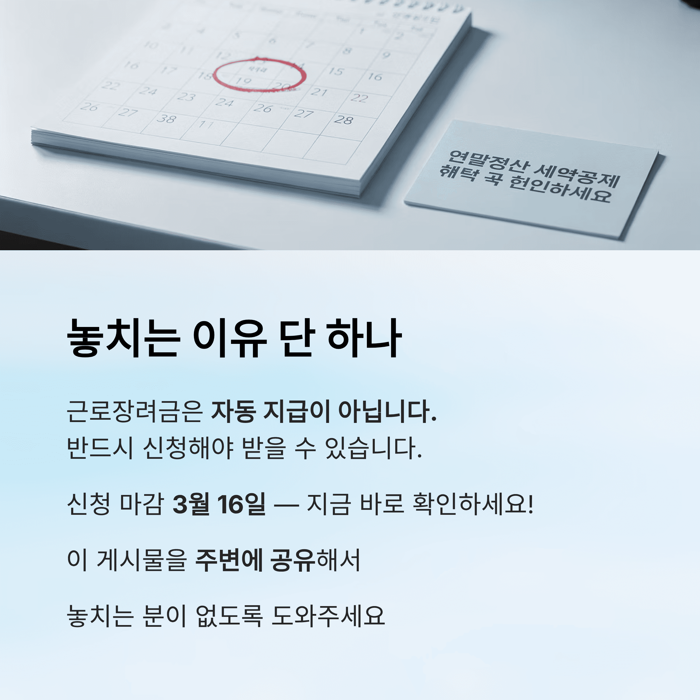 2025년 하반기 근로장려금 신청
