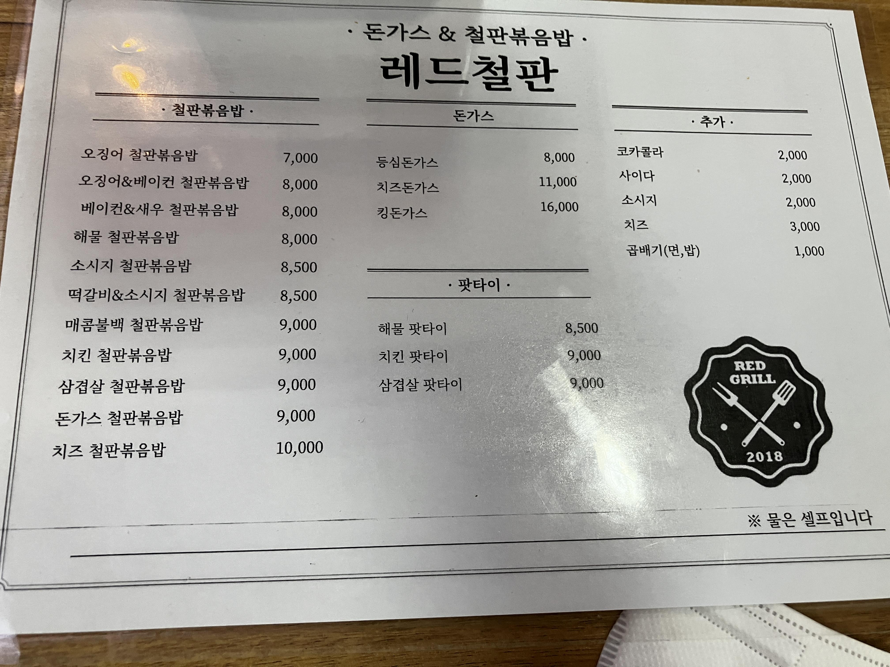 부평역맛집 푸드코트 레드철판