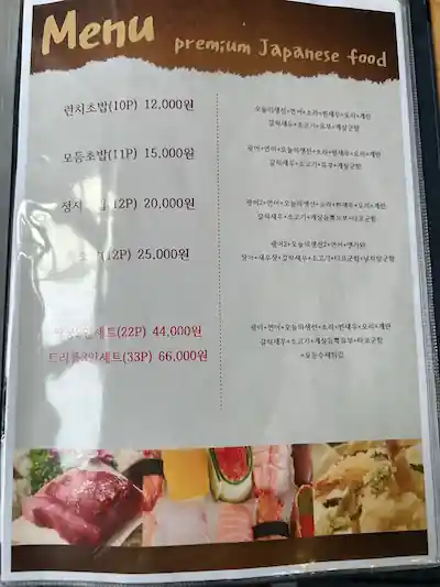 점심 특선 메뉴
