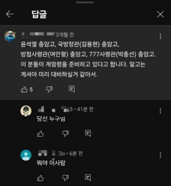 유튜브 충암고 댓글