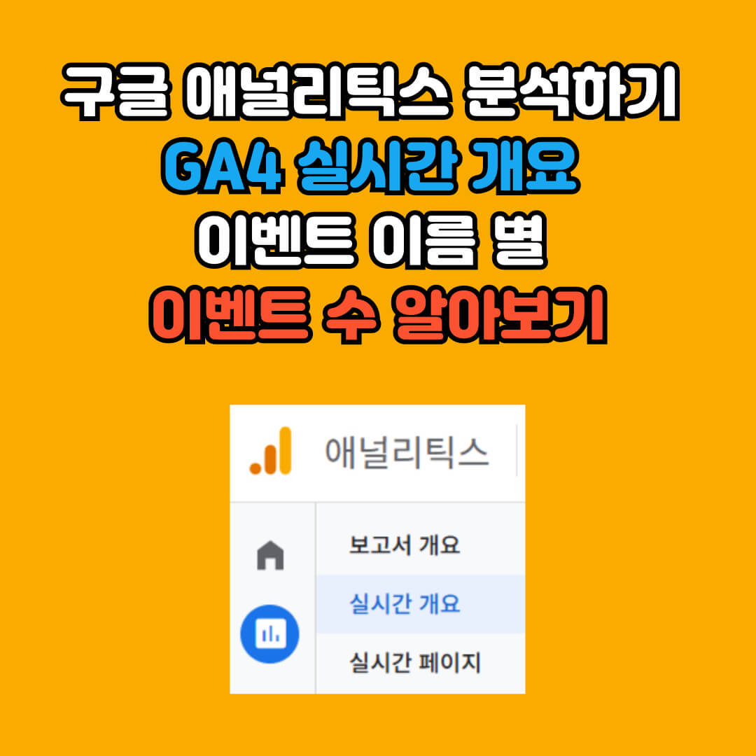 구글애널리틱스 바로가기