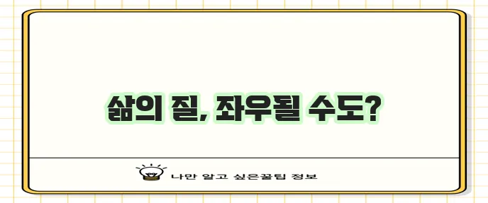 직장암 수술 후 배변 관리가 중요합니다