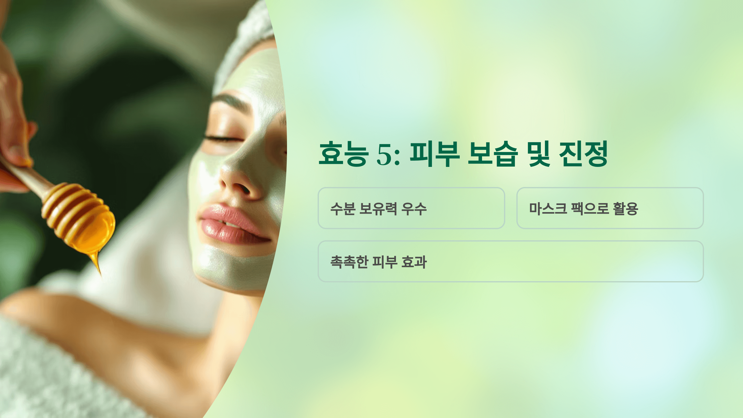 아카시아꿀 사진입니다.