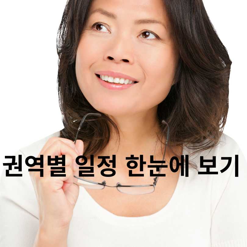 서울시 중장년 취업박람회, 언제 어디서?