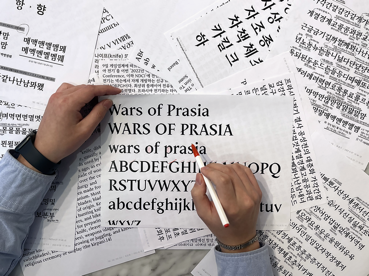 라시아 전기 전용서체