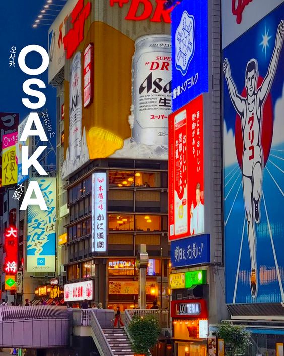 오사카 주유패스