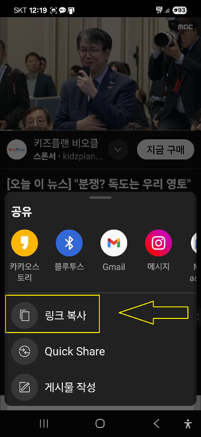 유튜브 공유